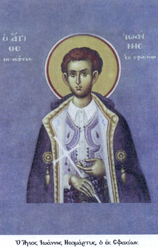 ΄Αγιος Ιωάννης εκ Σφακίων